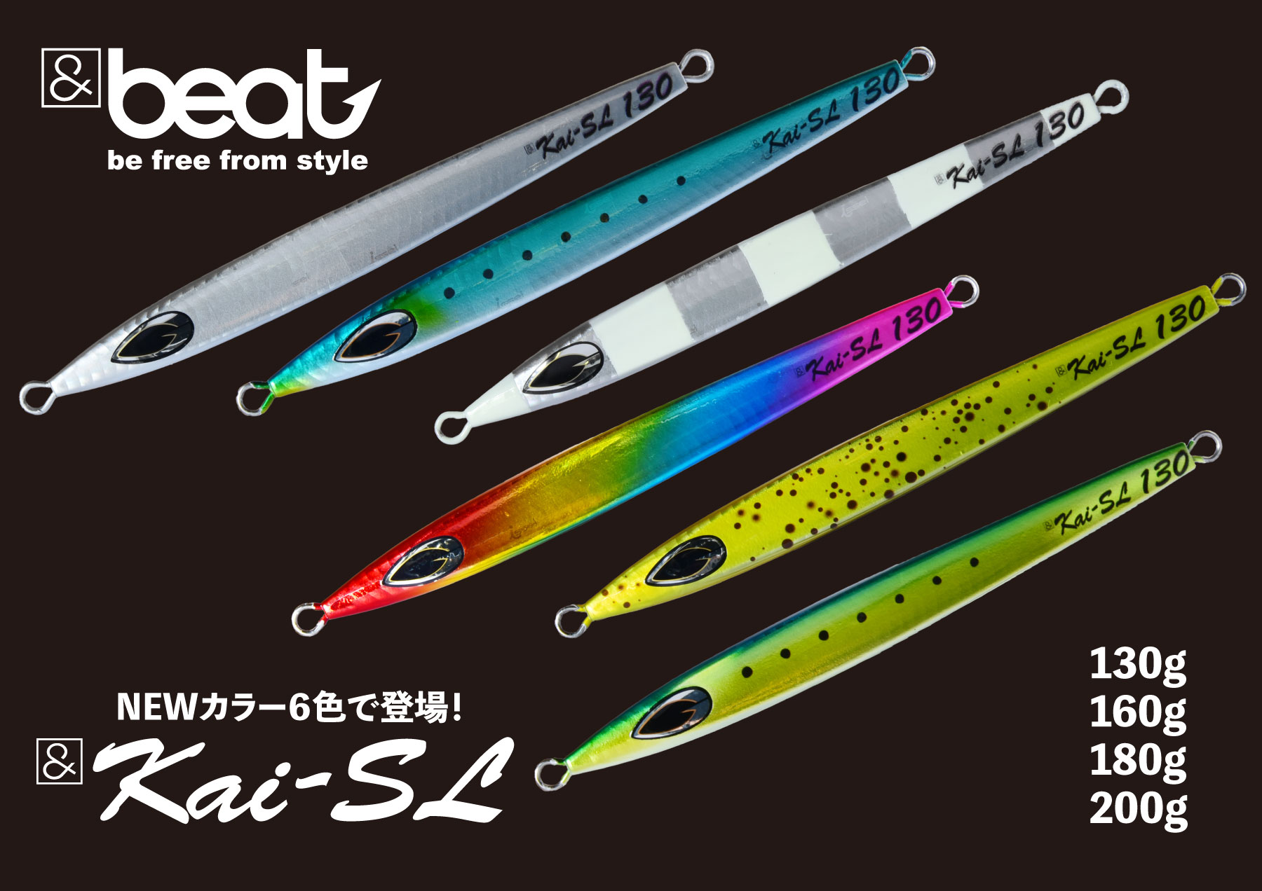 待望の『&Kai-SL』 NEWカラー6色で登場！ | ISSEI TIMES（イッセイ