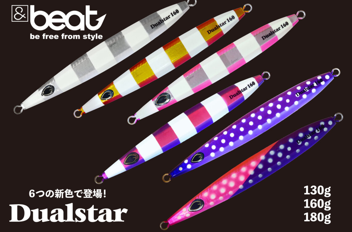 村上晴彦の理想形ライトショアジギングロッドFirst edition
