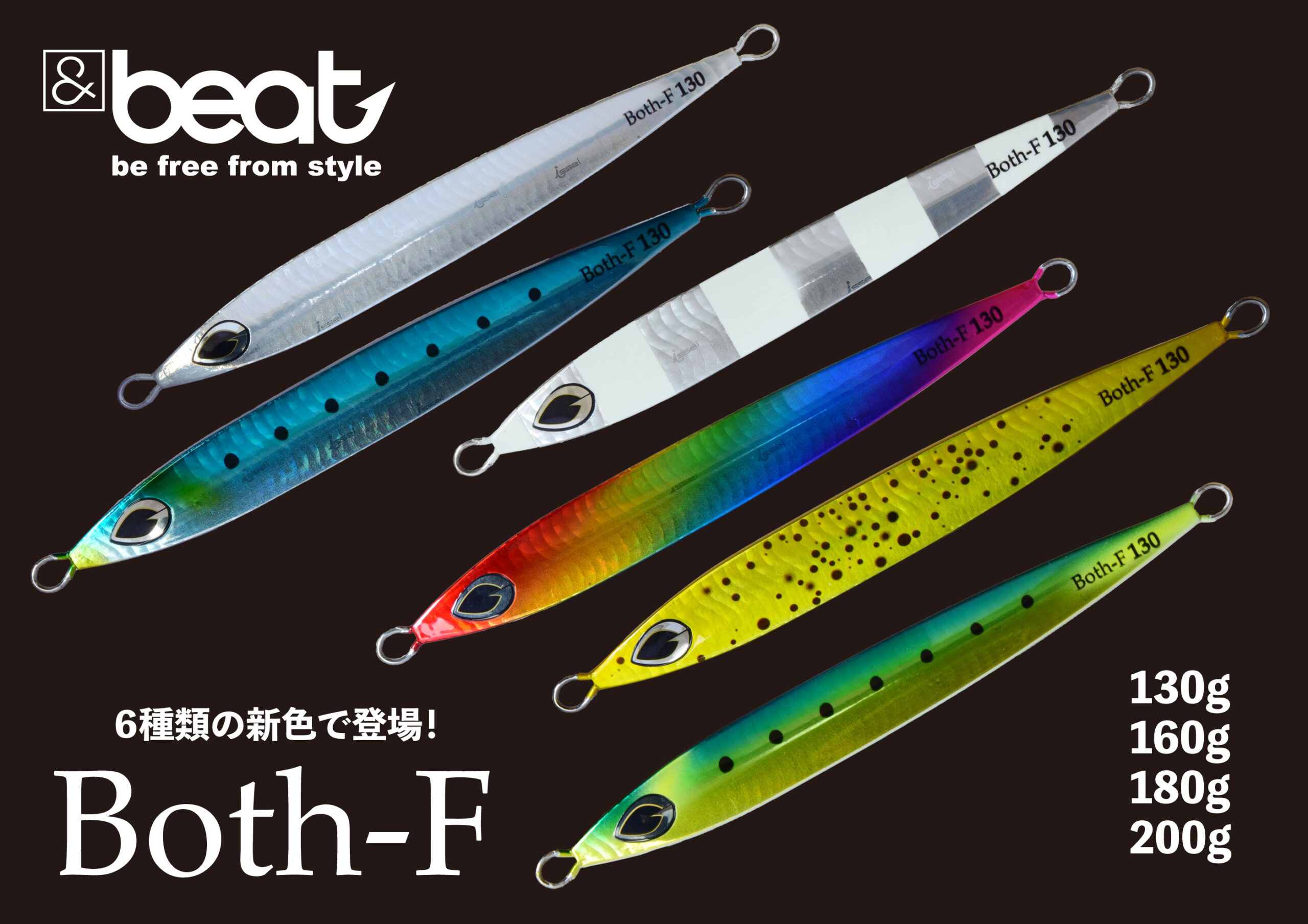 flydigi 黄蜂  (龍也) マルチプレイヤージグ『Both-F』が新色をまとって登場！ | ISSEI